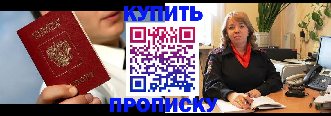 временная регистрация 2025 в Жердевке