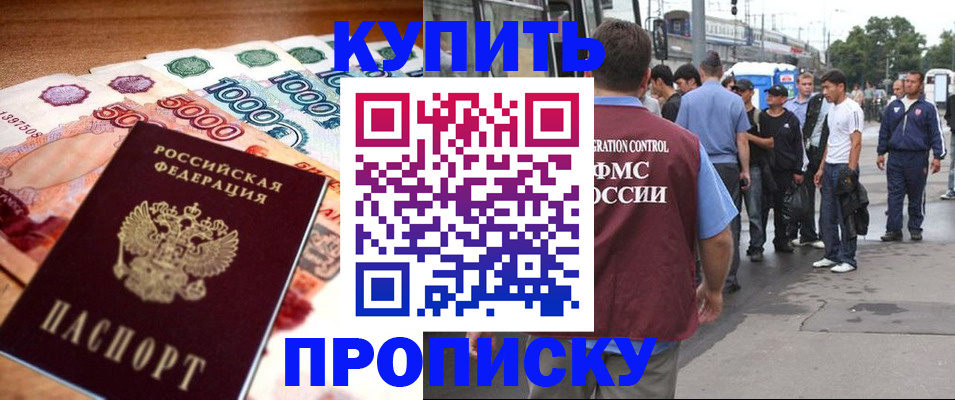 регистрация в Жердевке