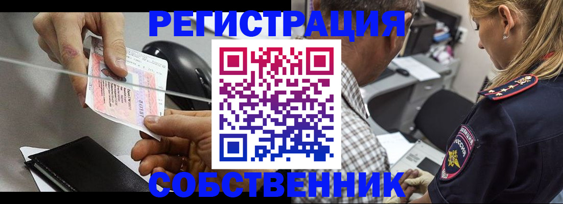 временная регистрация для всех в Жердевке