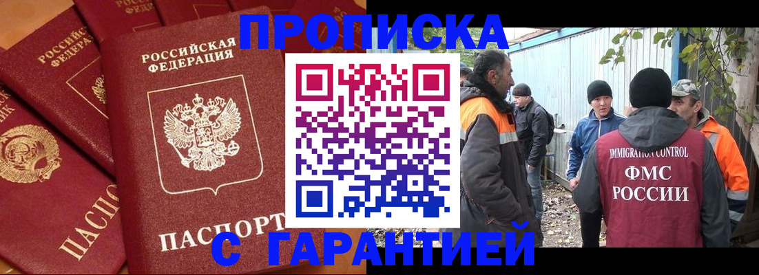 прописка ребенка в Жердевке