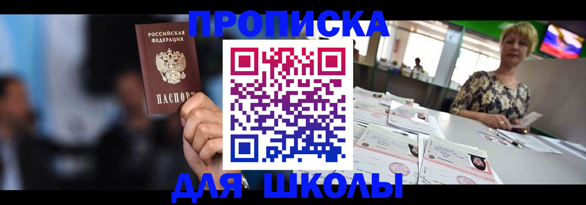 временная регистрация для всех в Жердевке