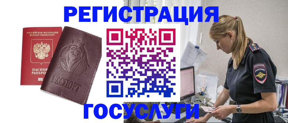 временная регистрация госуслуги в Жердевке