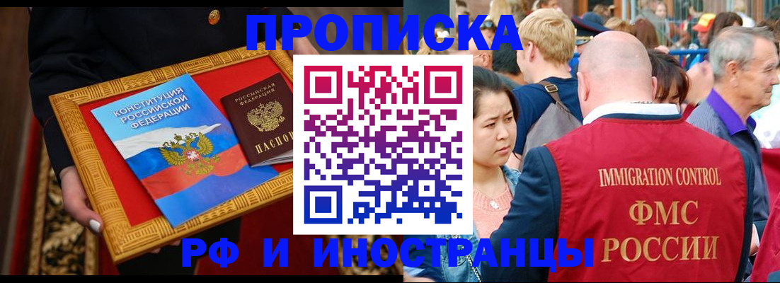 временная прописка в Жердевке