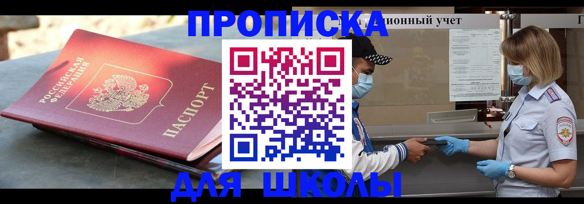 временная регистрация надежно в Жердевке
