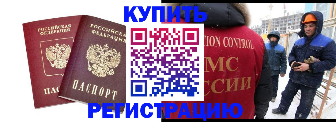 прописка 2025 в Жердевке