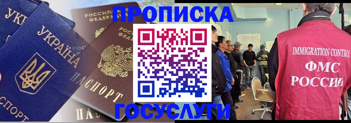 прописка регистрация в Жердевке